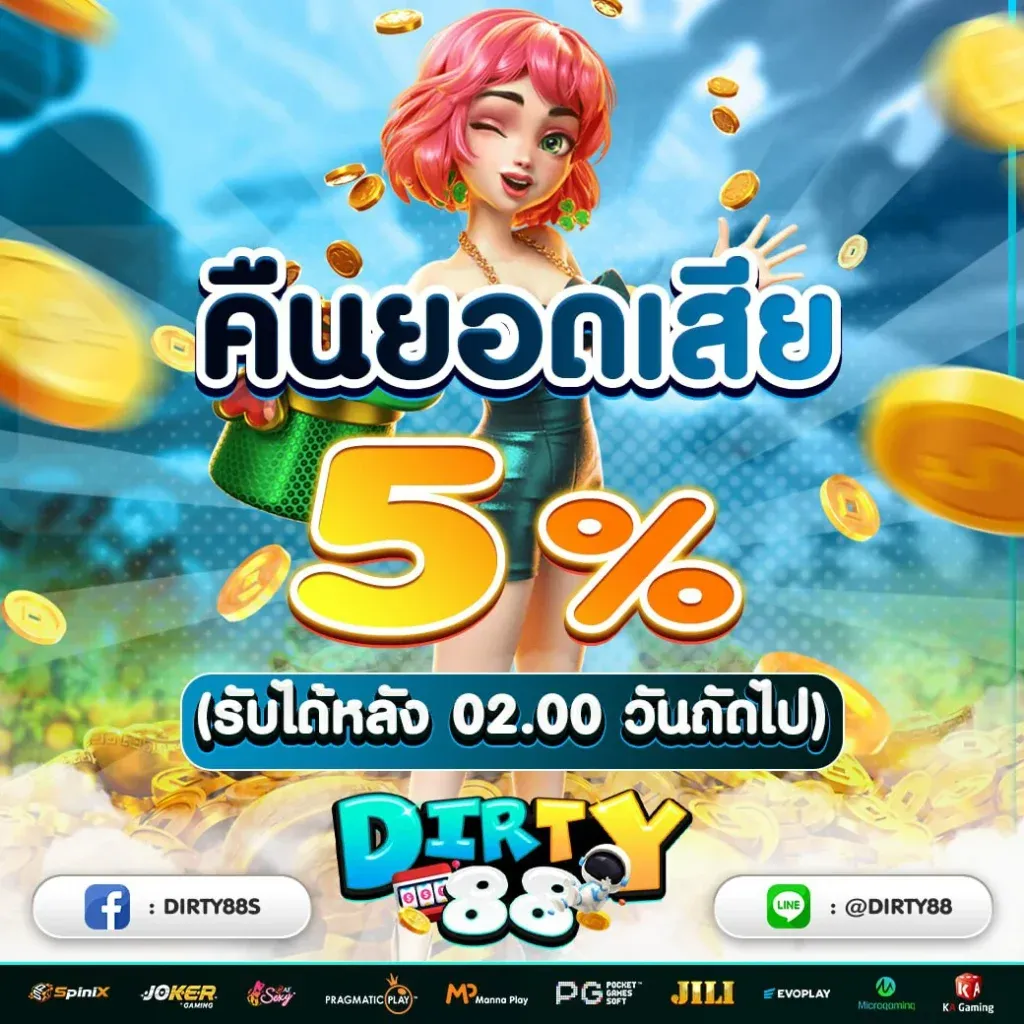 dirty88 promotion4